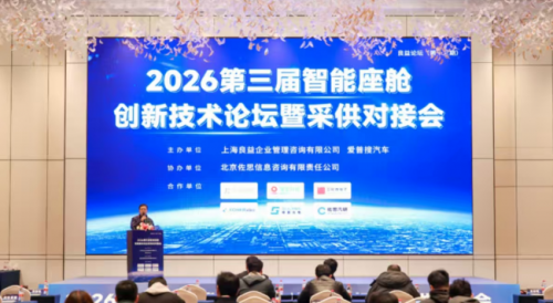 对话智舱未来，解码电感力量